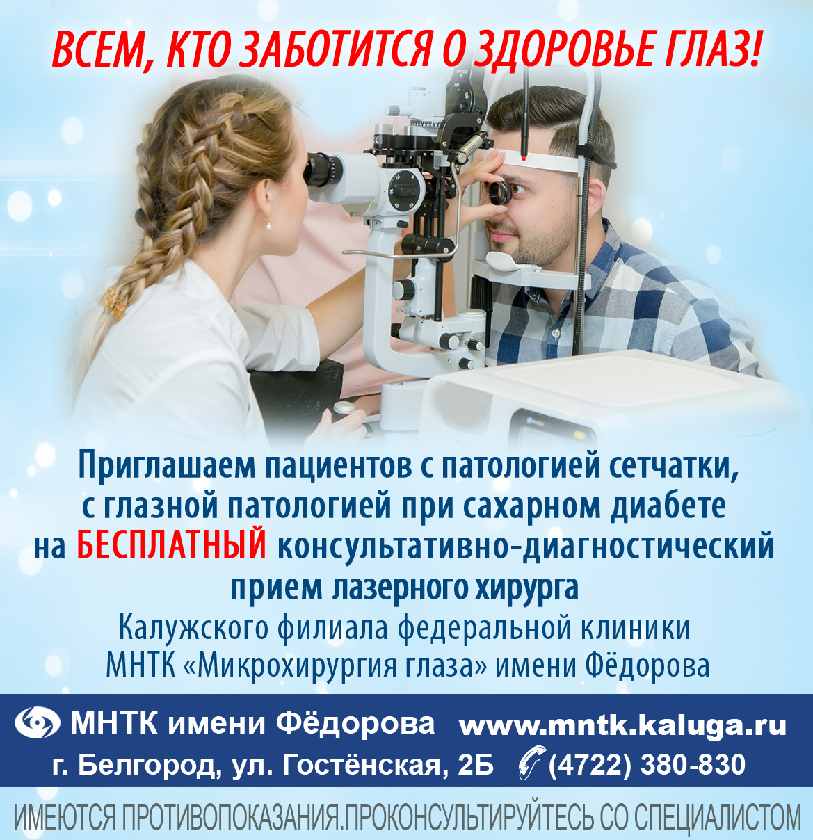 Зенон Белгород Сайт